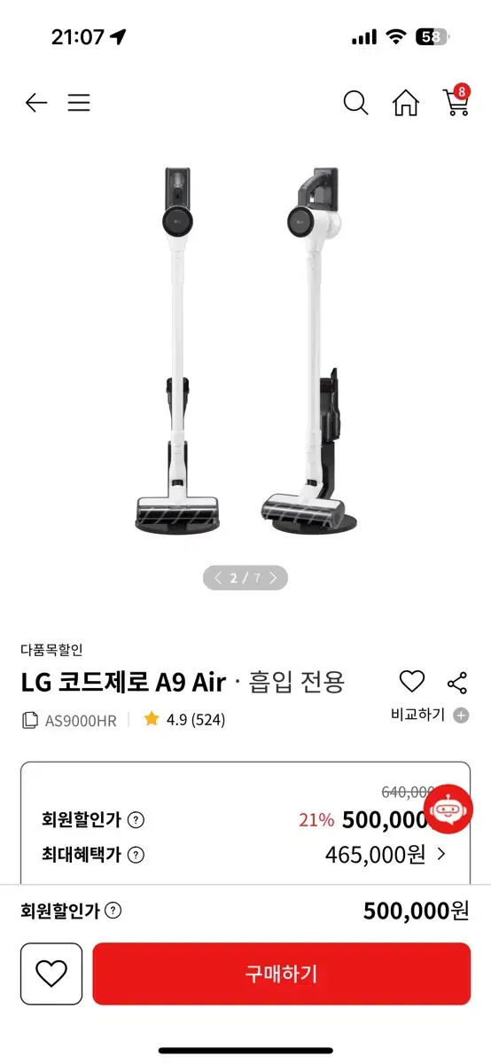 [새상품] LG 코드제로 A9 Air 무선청소기 (AS9000HR)